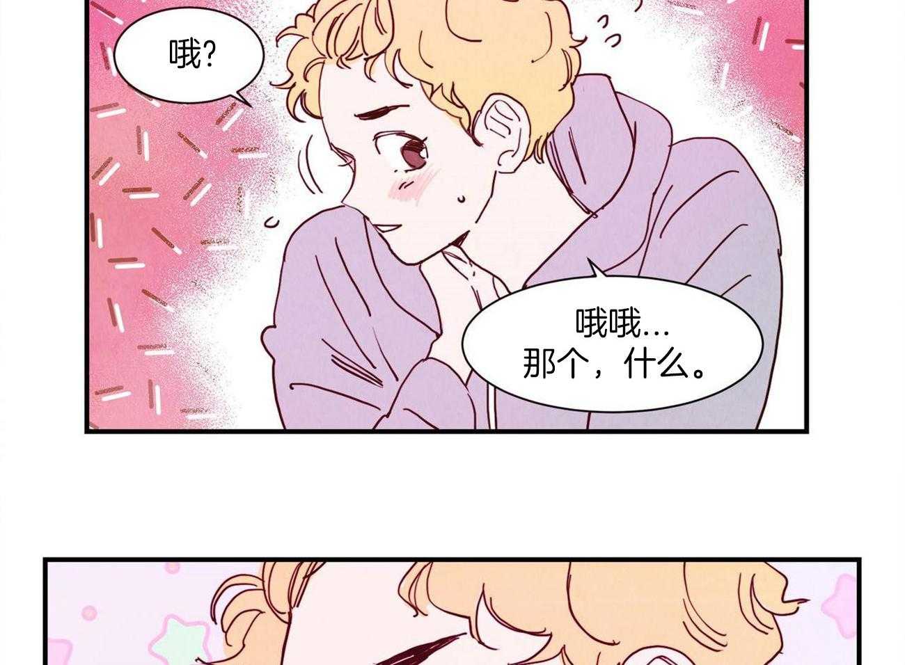 《我想你，路西法》漫画最新章节第19话 要去见朋友免费下拉式在线观看章节第【12】张图片