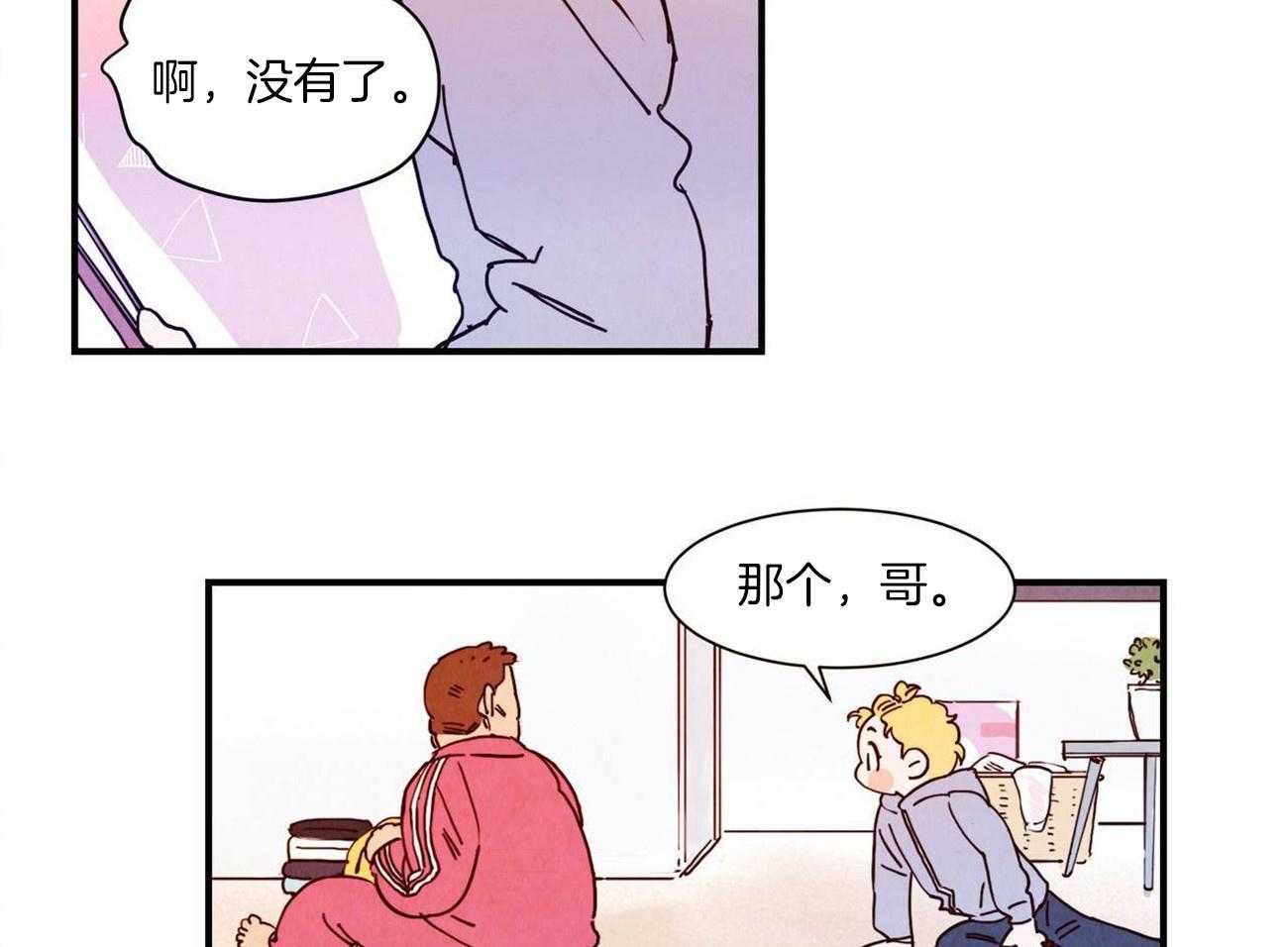 《我想你，路西法》漫画最新章节第19话 要去见朋友免费下拉式在线观看章节第【21】张图片