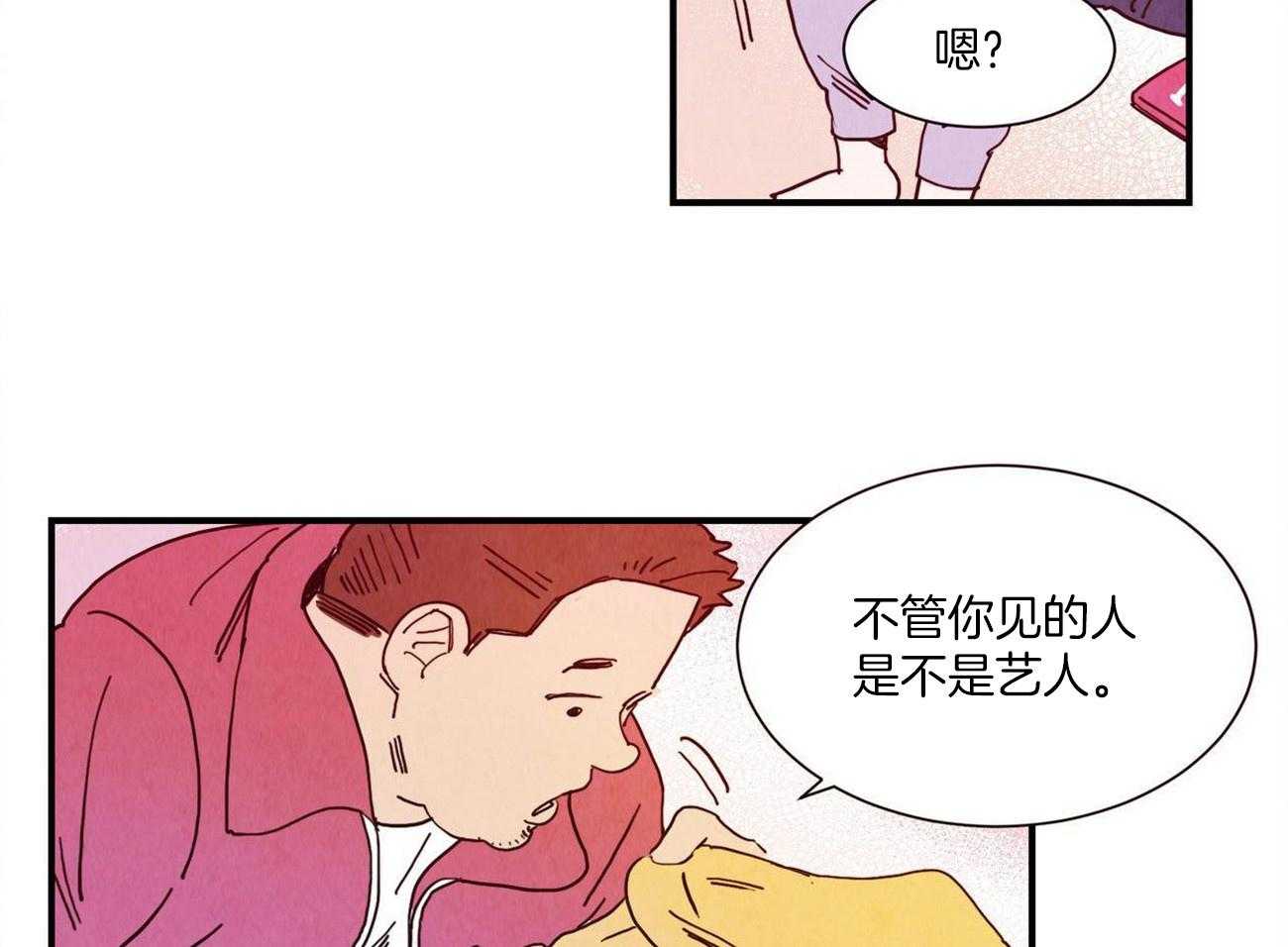 《我想你，路西法》漫画最新章节第19话 要去见朋友免费下拉式在线观看章节第【9】张图片