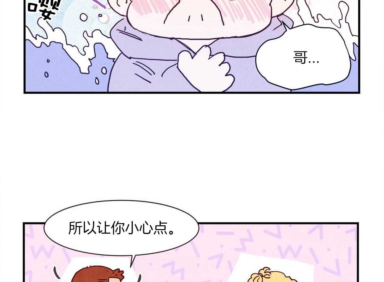 《我想你，路西法》漫画最新章节第19话 要去见朋友免费下拉式在线观看章节第【3】张图片