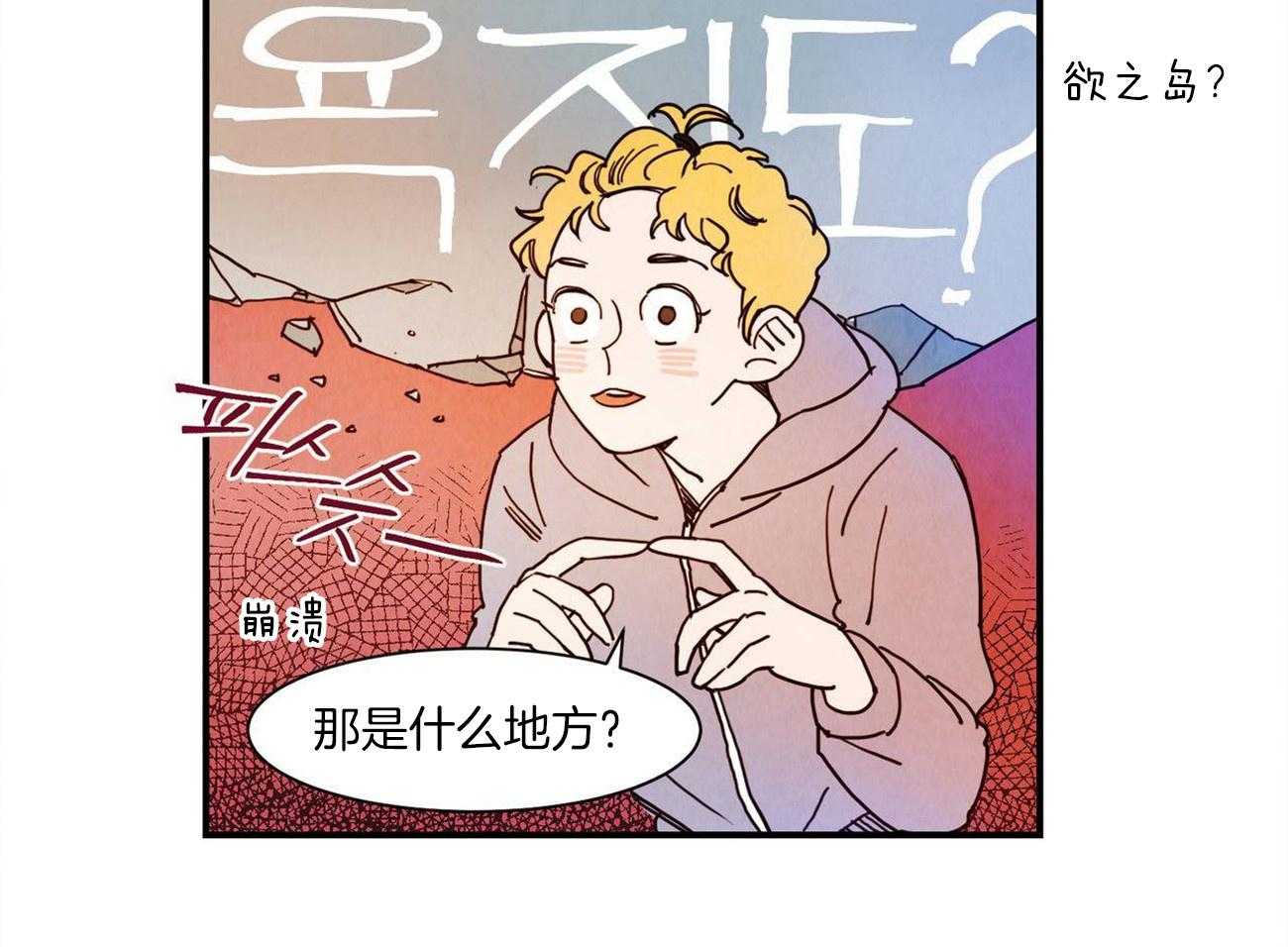 《我想你，路西法》漫画最新章节第19话 要去见朋友免费下拉式在线观看章节第【17】张图片