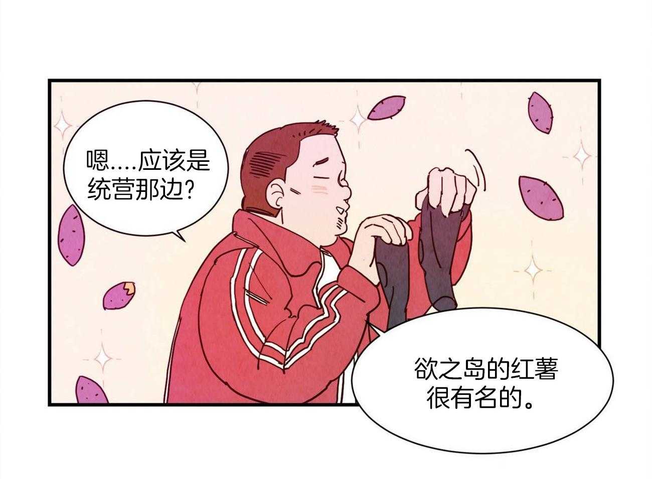 《我想你，路西法》漫画最新章节第19话 要去见朋友免费下拉式在线观看章节第【16】张图片