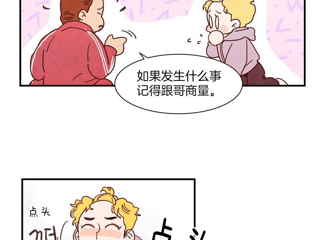 《我想你，路西法》漫画最新章节第19话 要去见朋友免费下拉式在线观看章节第【2】张图片