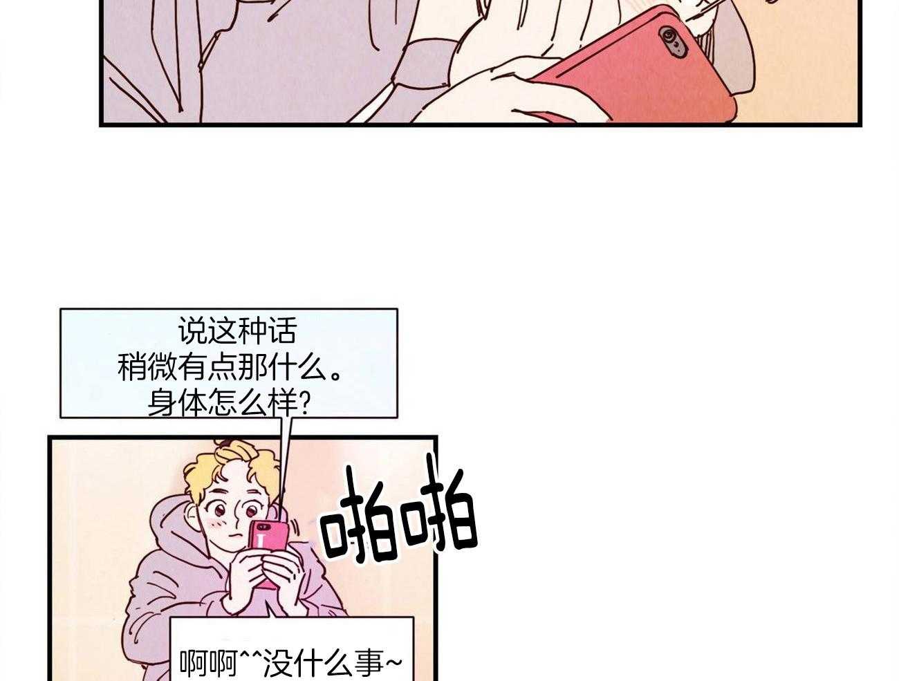 《我想你，路西法》漫画最新章节第20话 好像太热情了免费下拉式在线观看章节第【19】张图片