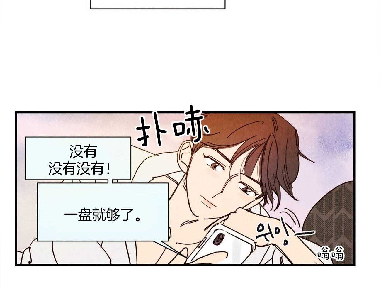 《我想你，路西法》漫画最新章节第20话 好像太热情了免费下拉式在线观看章节第【7】张图片