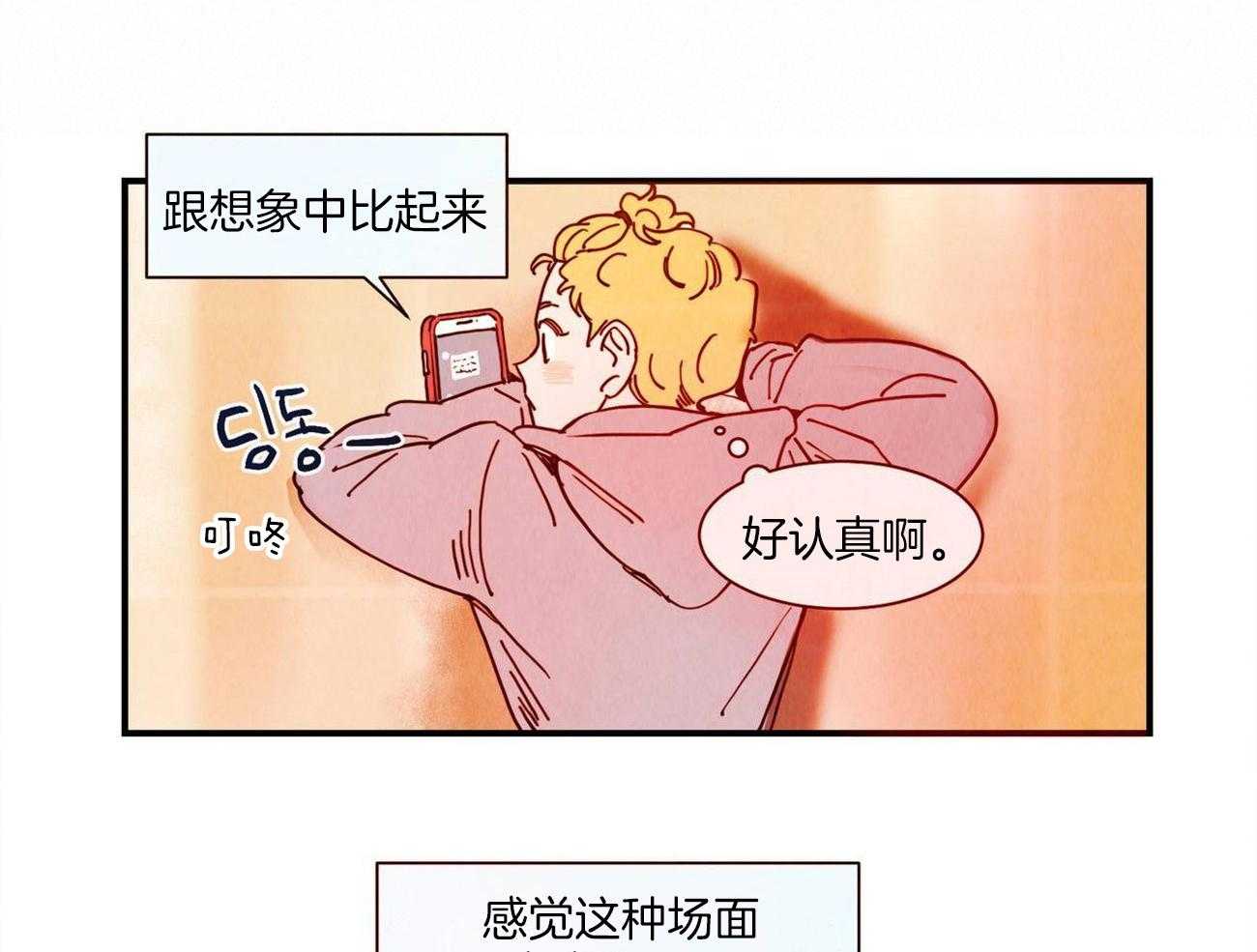 《我想你，路西法》漫画最新章节第20话 好像太热情了免费下拉式在线观看章节第【16】张图片