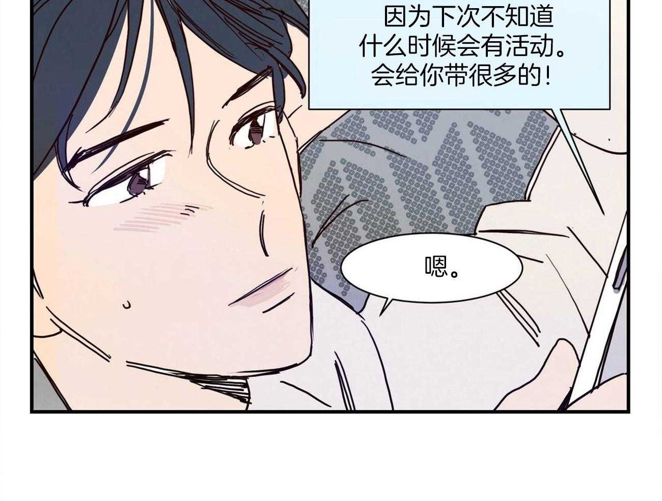 《我想你，路西法》漫画最新章节第20话 好像太热情了免费下拉式在线观看章节第【3】张图片