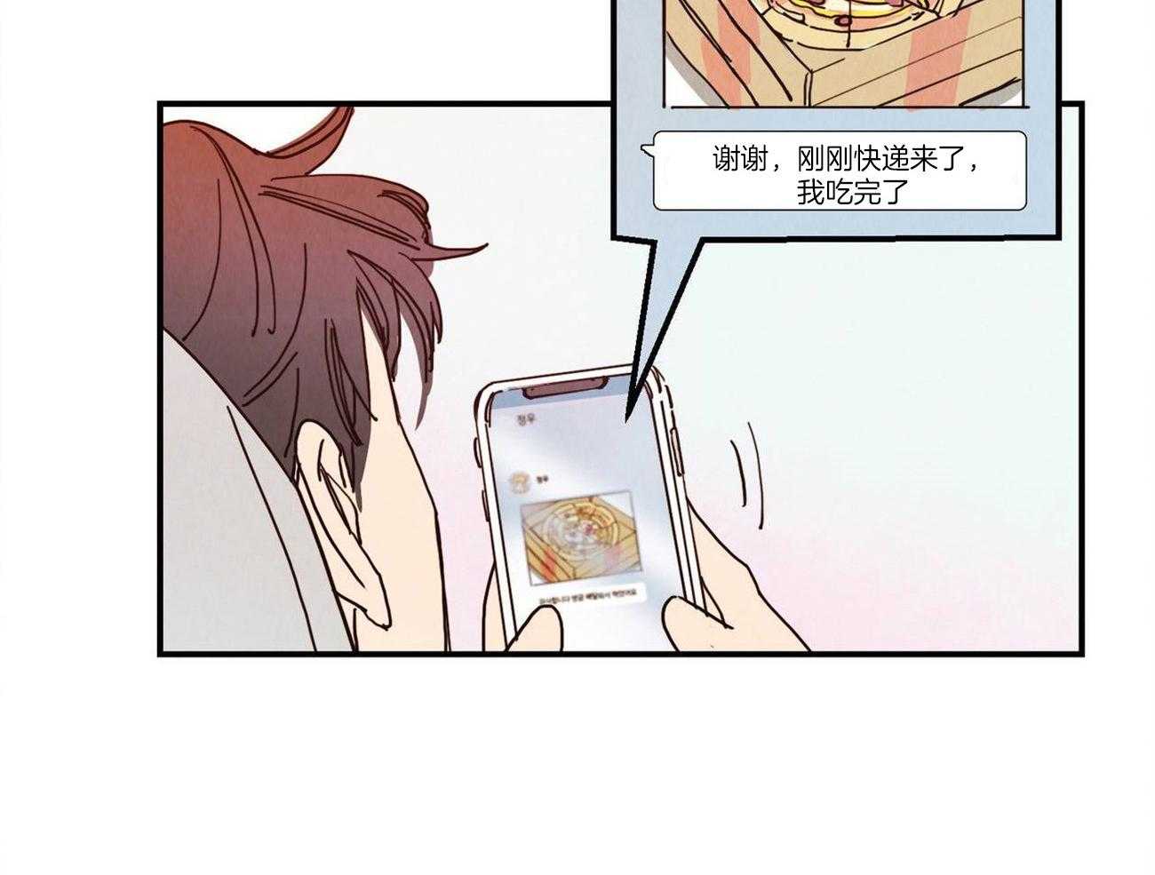 《我想你，路西法》漫画最新章节第20话 好像太热情了免费下拉式在线观看章节第【9】张图片