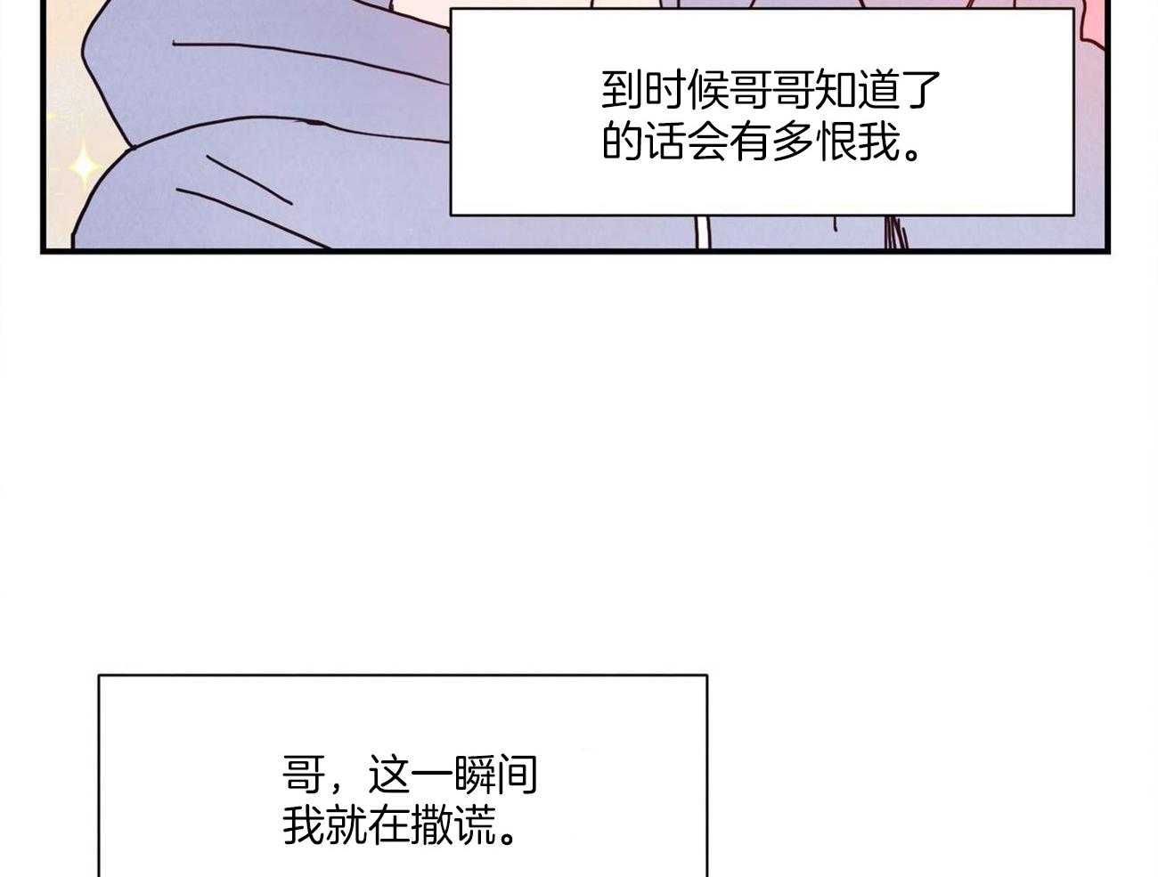 《我想你，路西法》漫画最新章节第20话 好像太热情了免费下拉式在线观看章节第【23】张图片