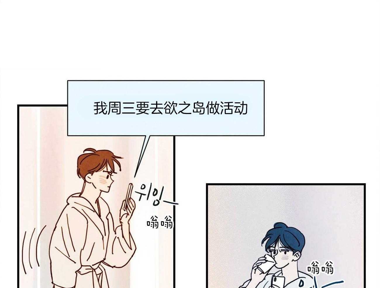 《我想你，路西法》漫画最新章节第20话 好像太热情了免费下拉式在线观看章节第【6】张图片