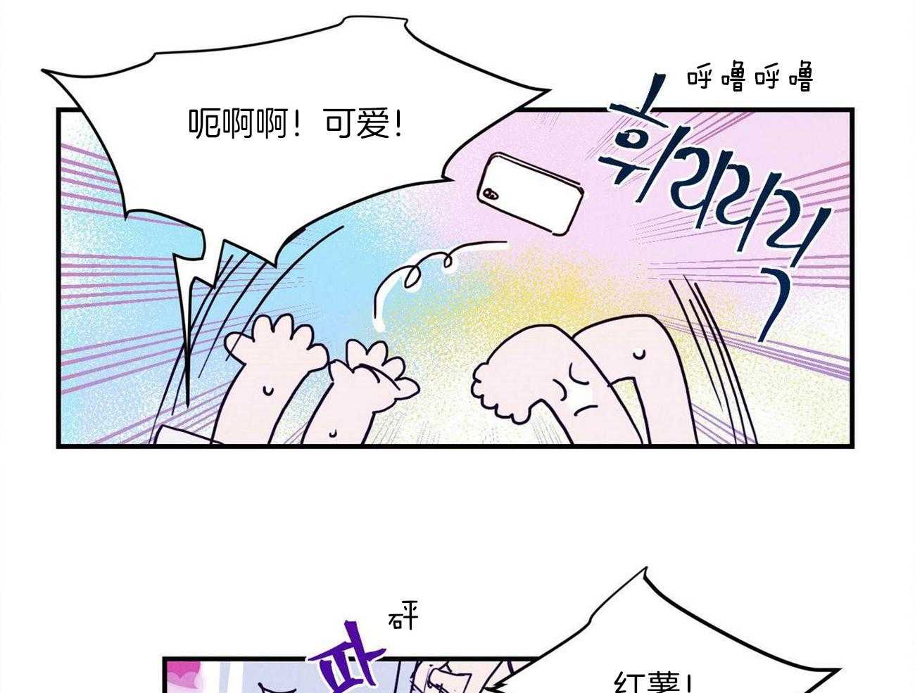 《我想你，路西法》漫画最新章节第20话 好像太热情了免费下拉式在线观看章节第【2】张图片