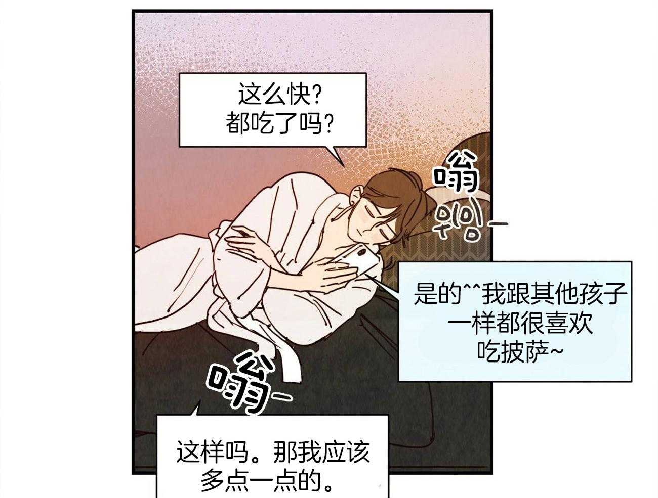 《我想你，路西法》漫画最新章节第20话 好像太热情了免费下拉式在线观看章节第【8】张图片