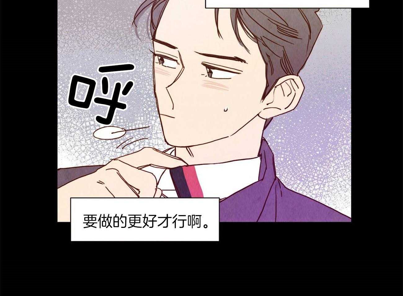 《我想你，路西法》漫画最新章节第21话 要做的更好才行免费下拉式在线观看章节第【1】张图片