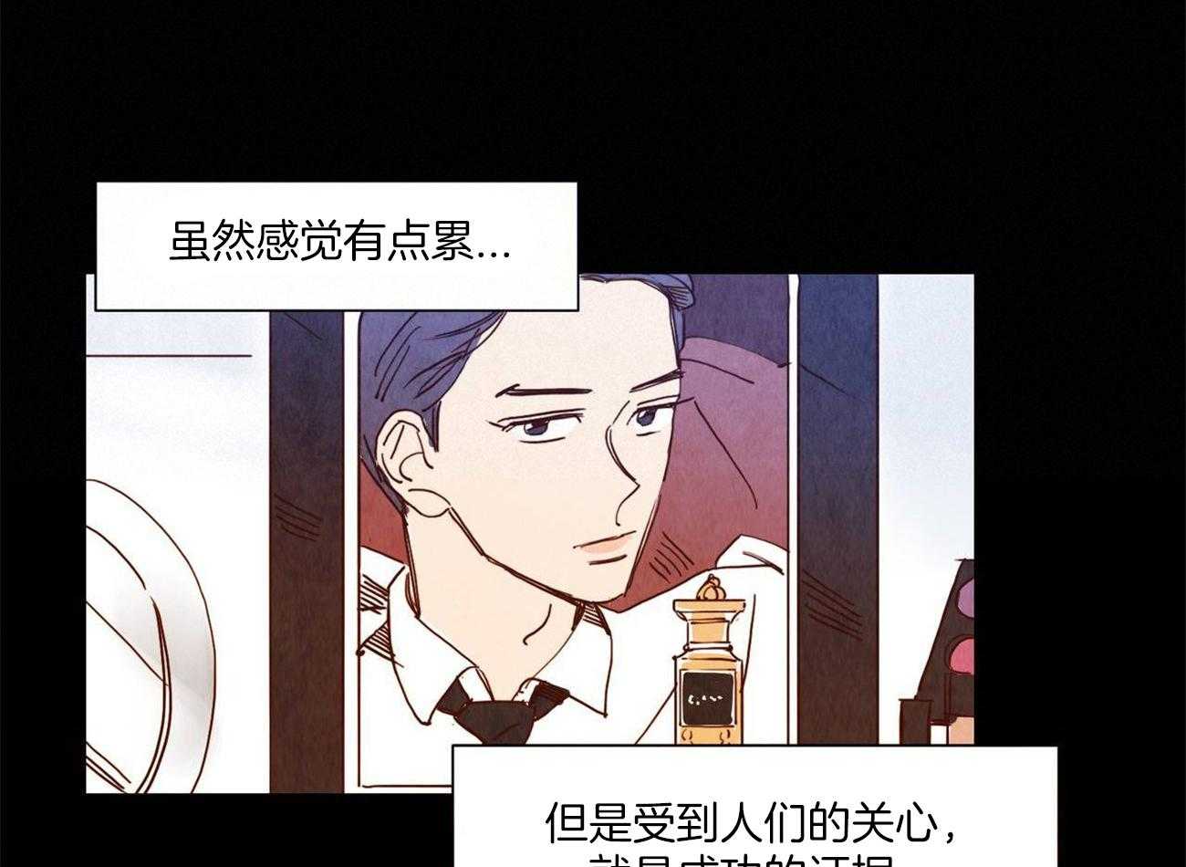 《我想你，路西法》漫画最新章节第21话 要做的更好才行免费下拉式在线观看章节第【3】张图片