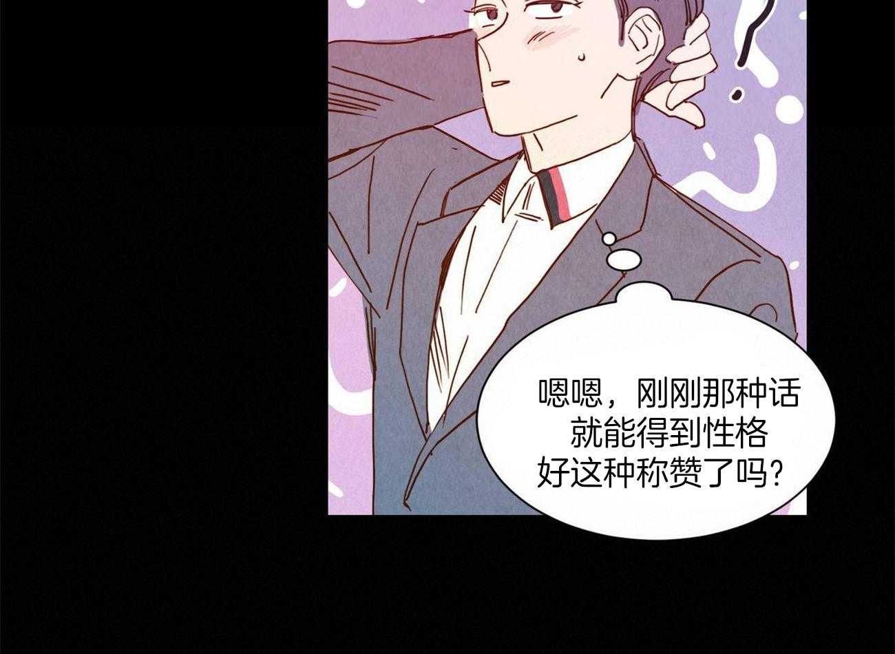 《我想你，路西法》漫画最新章节第21话 要做的更好才行免费下拉式在线观看章节第【4】张图片