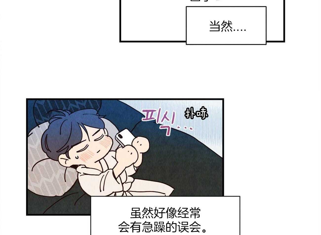 《我想你，路西法》漫画最新章节第21话 要做的更好才行免费下拉式在线观看章节第【27】张图片