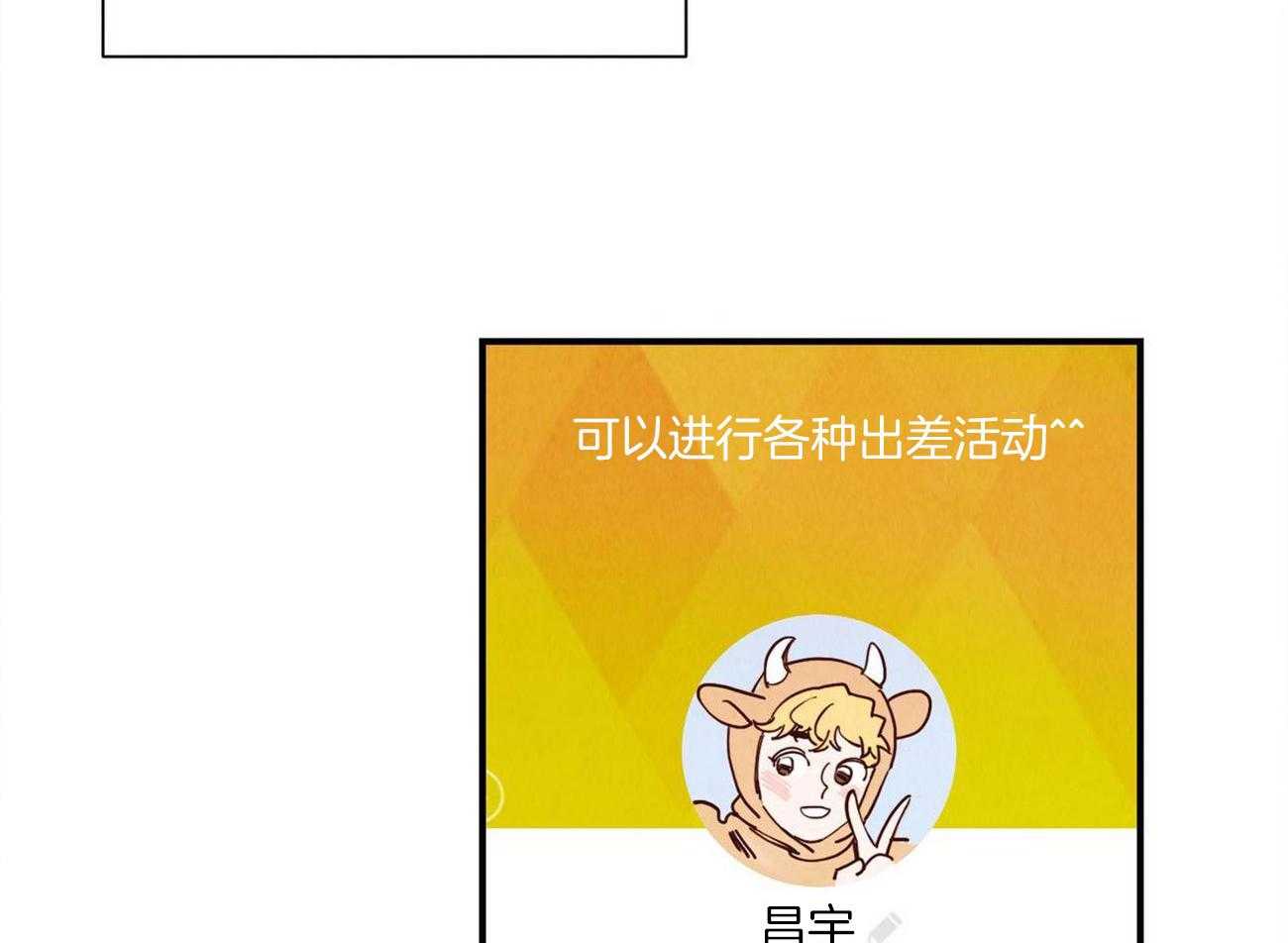 《我想你，路西法》漫画最新章节第21话 要做的更好才行免费下拉式在线观看章节第【28】张图片