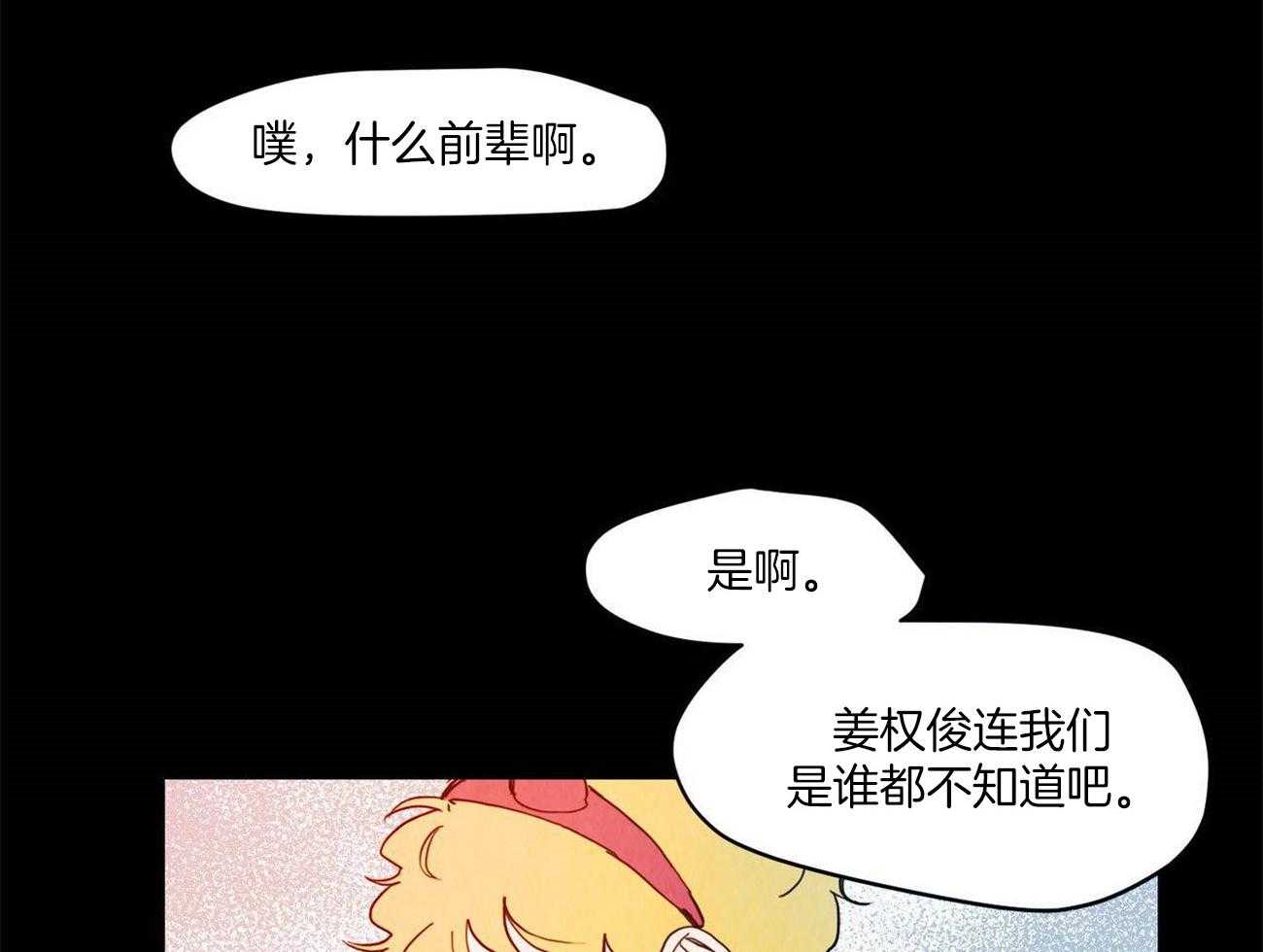 《我想你，路西法》漫画最新章节第22话 熟悉免费下拉式在线观看章节第【3】张图片