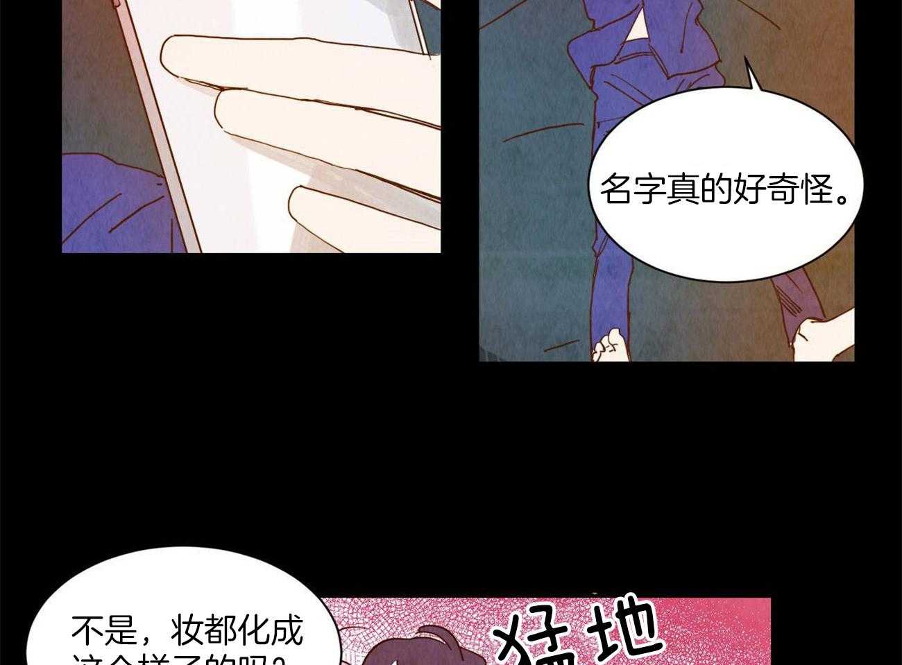 《我想你，路西法》漫画最新章节第23话 名字真奇怪免费下拉式在线观看章节第【11】张图片