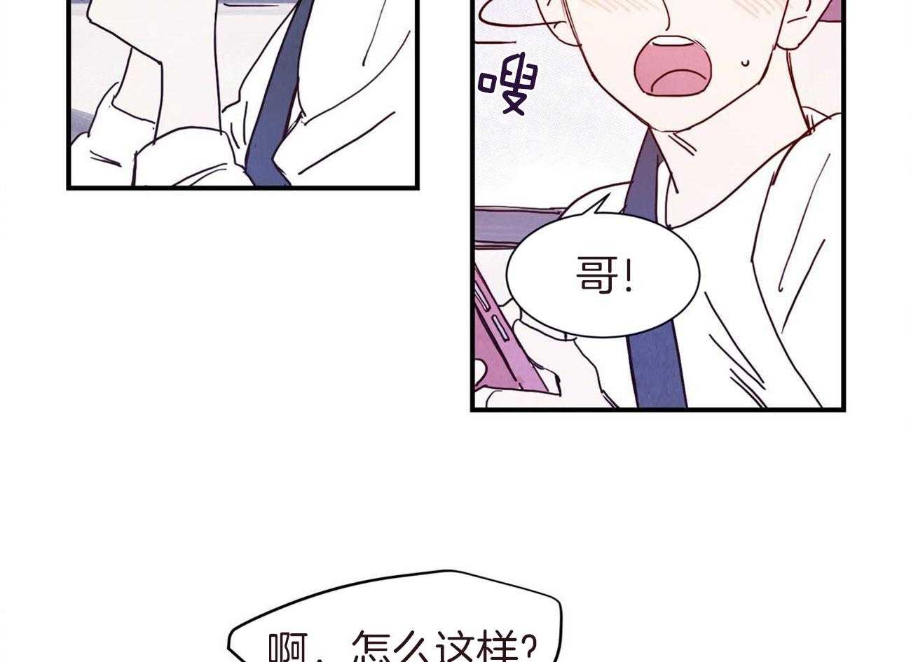 《我想你，路西法》漫画最新章节第24话 要努力啊免费下拉式在线观看章节第【4】张图片