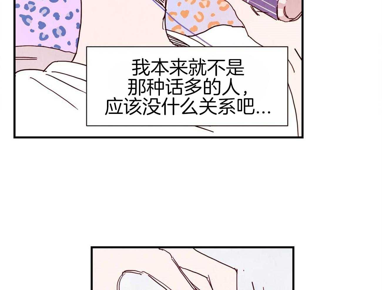 《我想你，路西法》漫画最新章节第25话 真的要疯了免费下拉式在线观看章节第【14】张图片