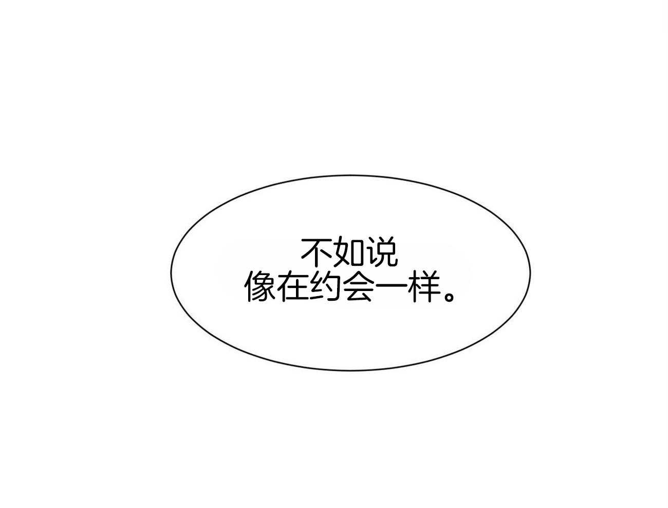 《我想你，路西法》漫画最新章节第25话 真的要疯了免费下拉式在线观看章节第【12】张图片