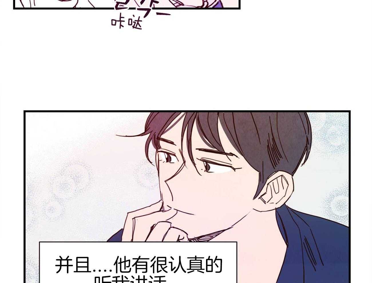 《我想你，路西法》漫画最新章节第25话 真的要疯了免费下拉式在线观看章节第【17】张图片