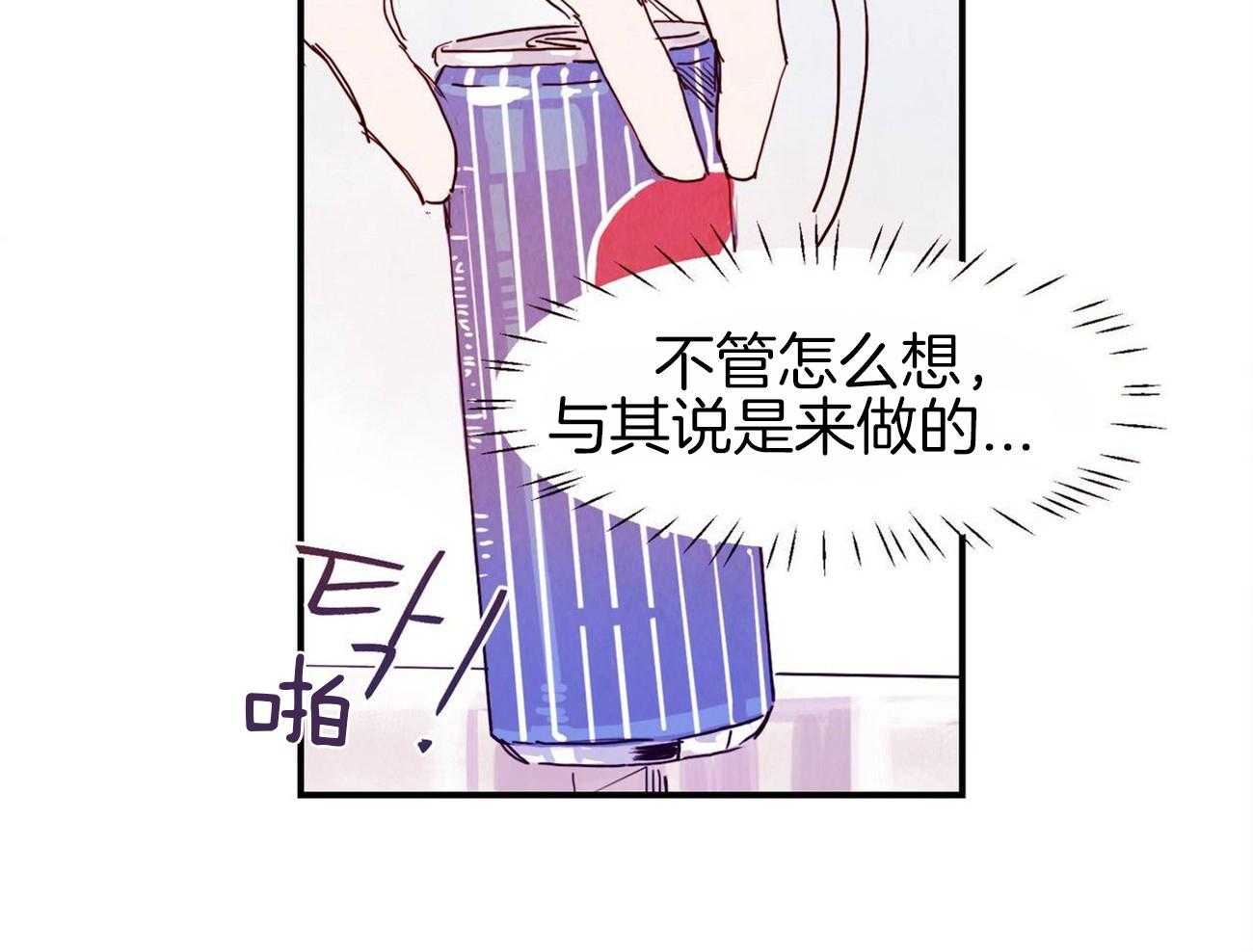 《我想你，路西法》漫画最新章节第25话 真的要疯了免费下拉式在线观看章节第【13】张图片