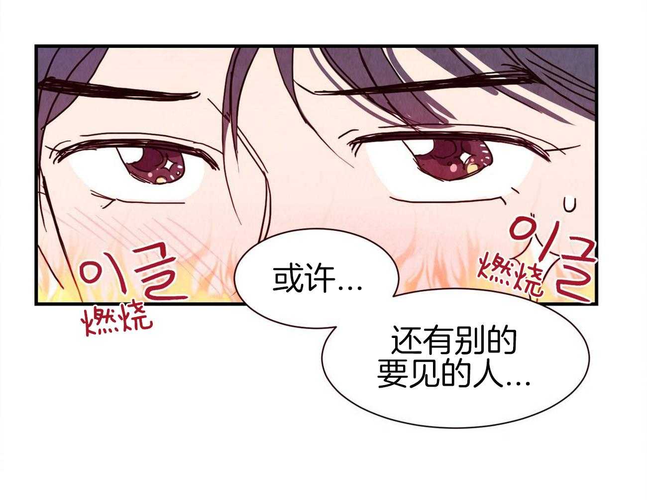 《我想你，路西法》漫画最新章节第25话 真的要疯了免费下拉式在线观看章节第【1】张图片