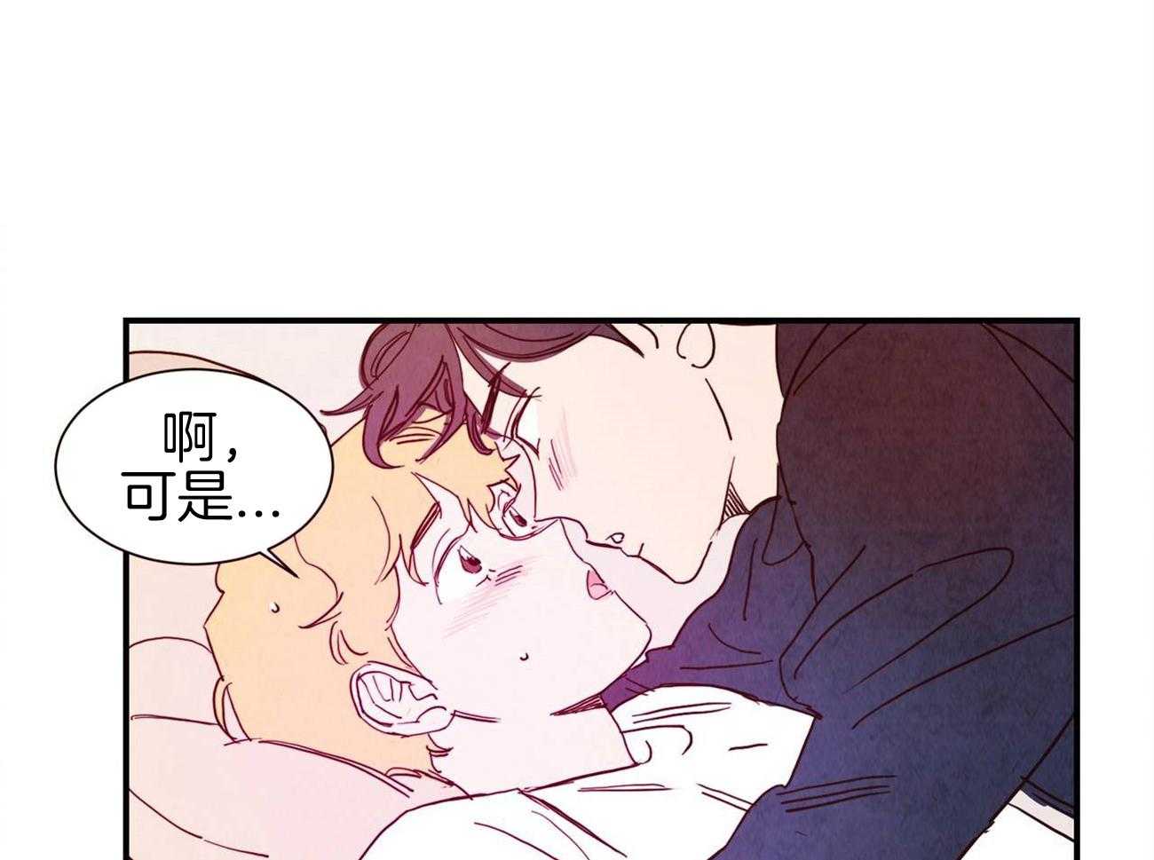 《我想你，路西法》漫画最新章节第26话 只是一起睡觉的关系免费下拉式在线观看章节第【12】张图片