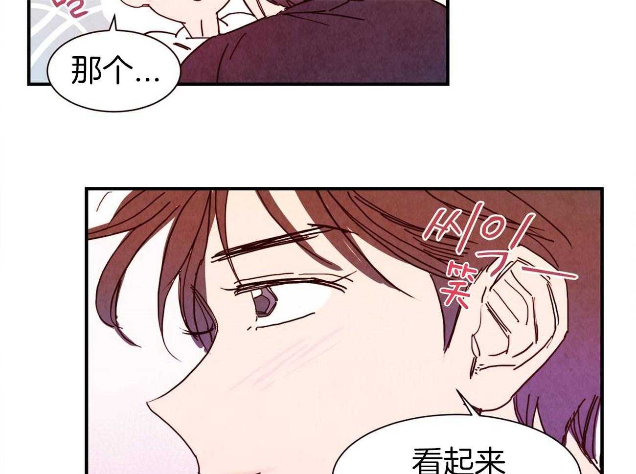 《我想你，路西法》漫画最新章节第26话 只是一起睡觉的关系免费下拉式在线观看章节第【31】张图片