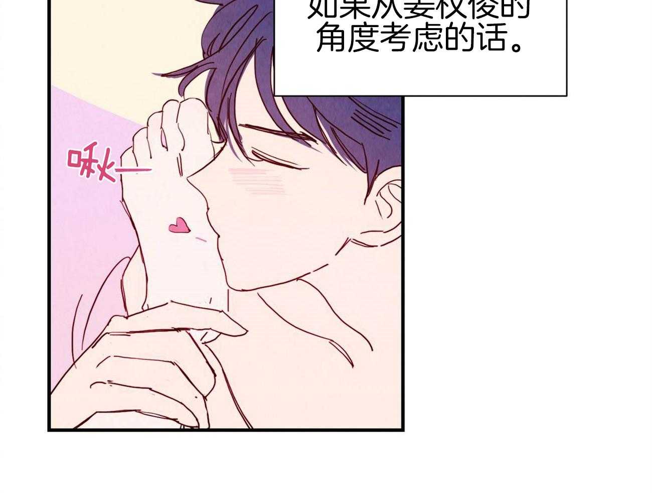 《我想你，路西法》漫画最新章节第26话 只是一起睡觉的关系免费下拉式在线观看章节第【4】张图片