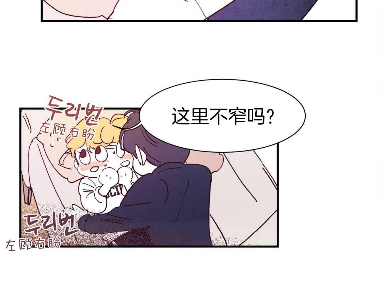 《我想你，路西法》漫画最新章节第26话 只是一起睡觉的关系免费下拉式在线观看章节第【11】张图片