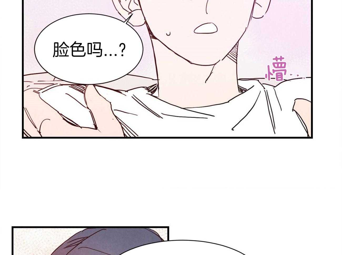 《我想你，路西法》漫画最新章节第26话 只是一起睡觉的关系免费下拉式在线观看章节第【17】张图片