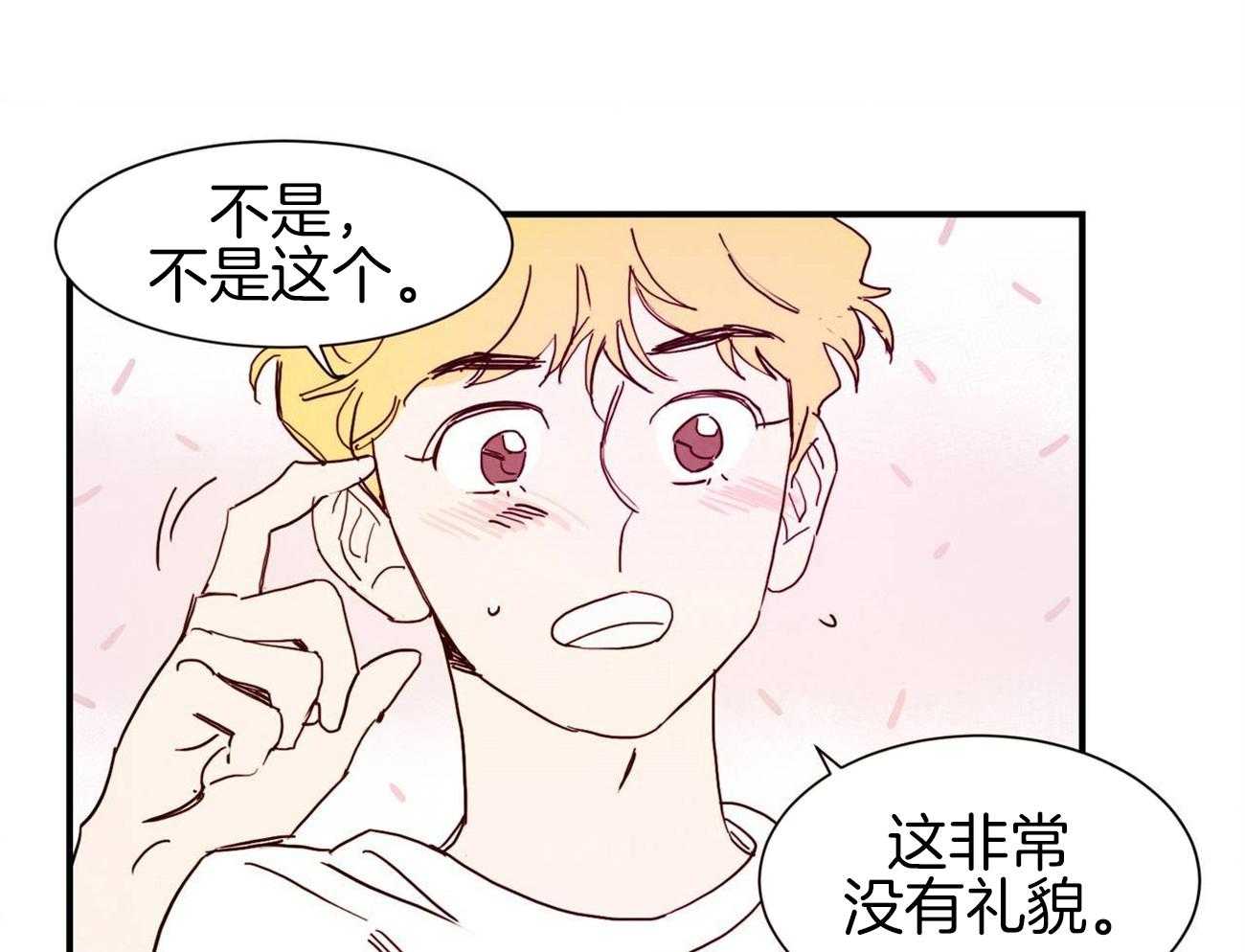 《我想你，路西法》漫画最新章节第26话 只是一起睡觉的关系免费下拉式在线观看章节第【35】张图片