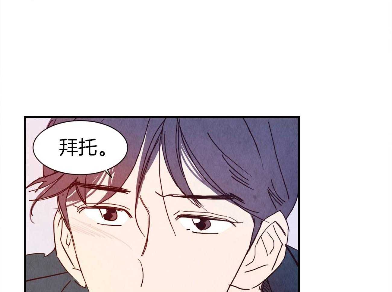 《我想你，路西法》漫画最新章节第26话 只是一起睡觉的关系免费下拉式在线观看章节第【19】张图片