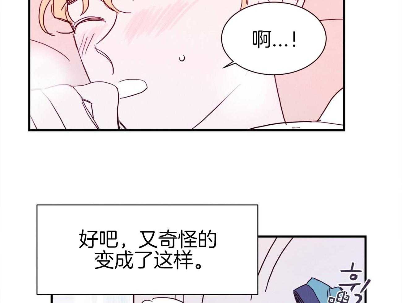 《我想你，路西法》漫画最新章节第26话 只是一起睡觉的关系免费下拉式在线观看章节第【6】张图片