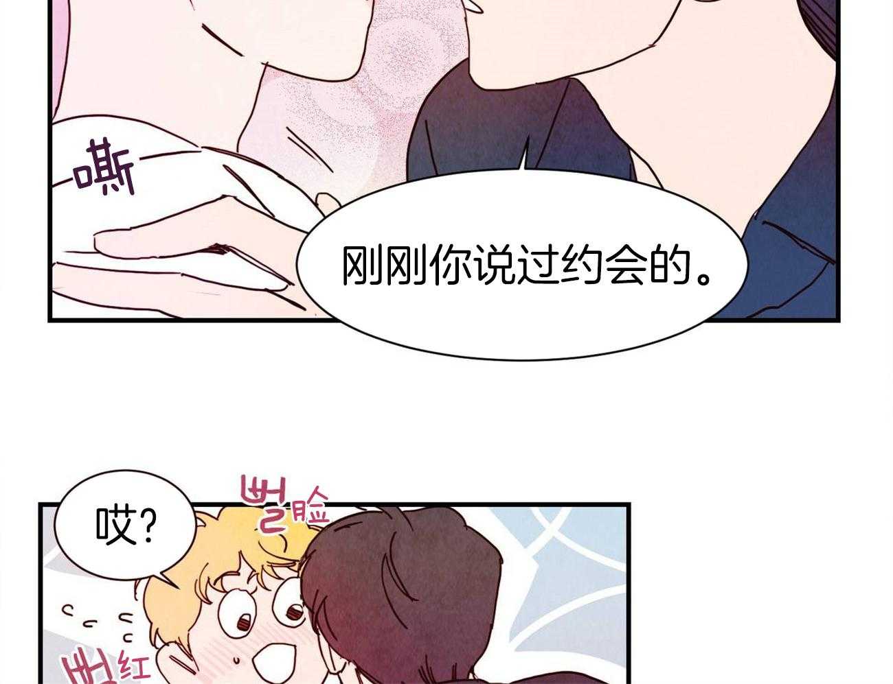 《我想你，路西法》漫画最新章节第26话 只是一起睡觉的关系免费下拉式在线观看章节第【32】张图片