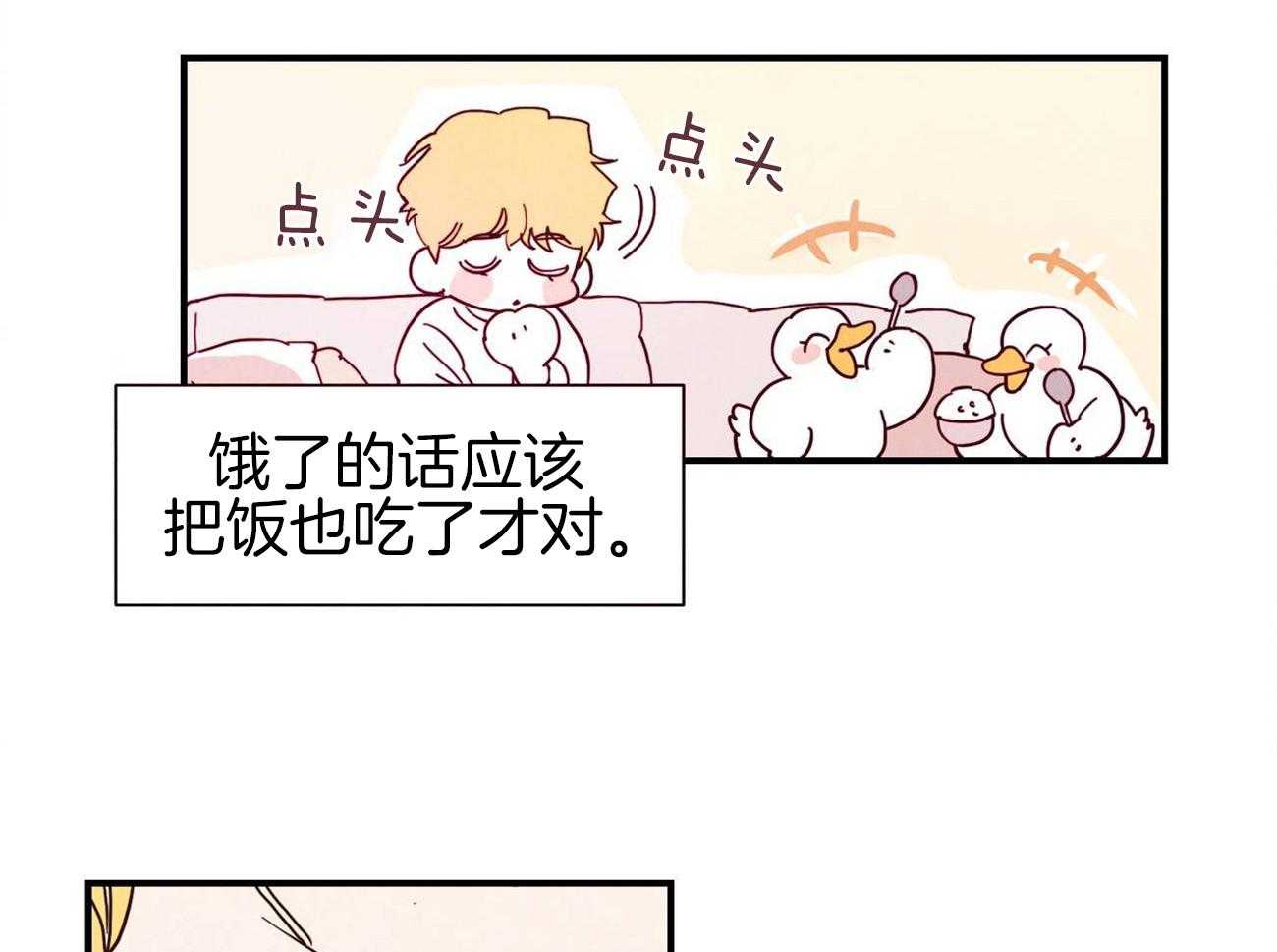 《我想你，路西法》漫画最新章节第26话 只是一起睡觉的关系免费下拉式在线观看章节第【22】张图片