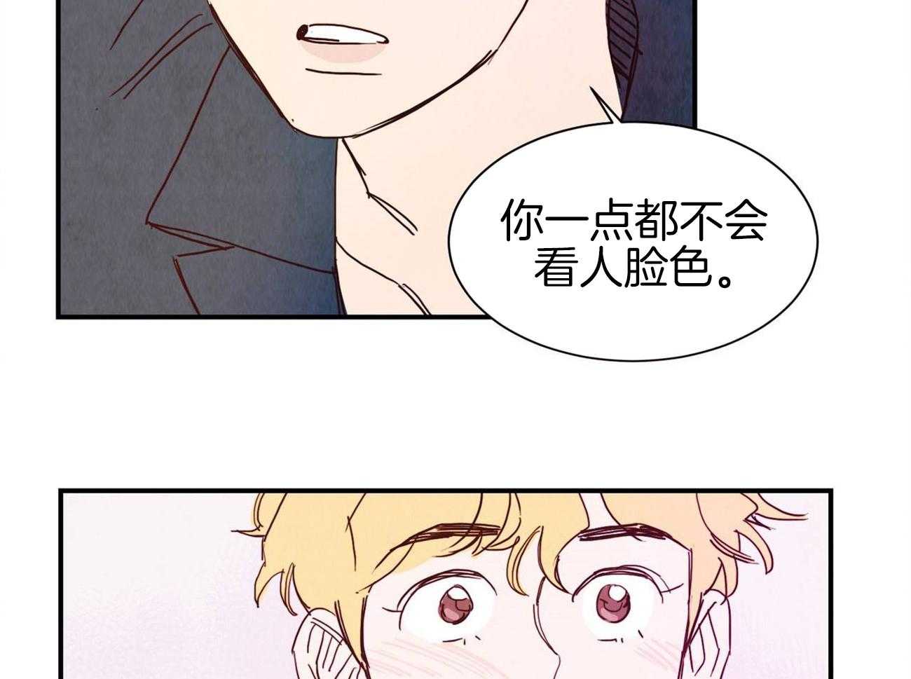 《我想你，路西法》漫画最新章节第26话 只是一起睡觉的关系免费下拉式在线观看章节第【18】张图片