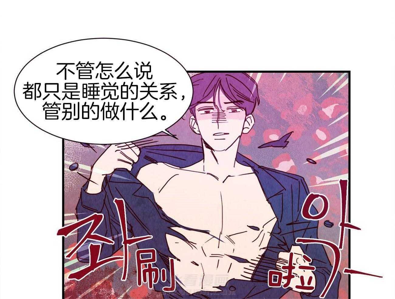 《我想你，路西法》漫画最新章节第26话 只是一起睡觉的关系免费下拉式在线观看章节第【10】张图片