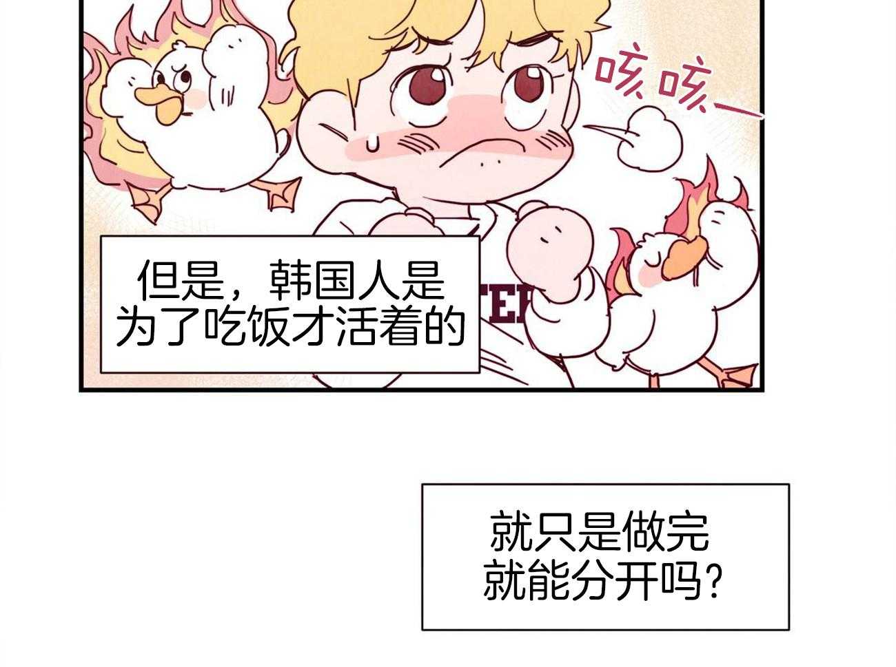 《我想你，路西法》漫画最新章节第26话 只是一起睡觉的关系免费下拉式在线观看章节第【23】张图片