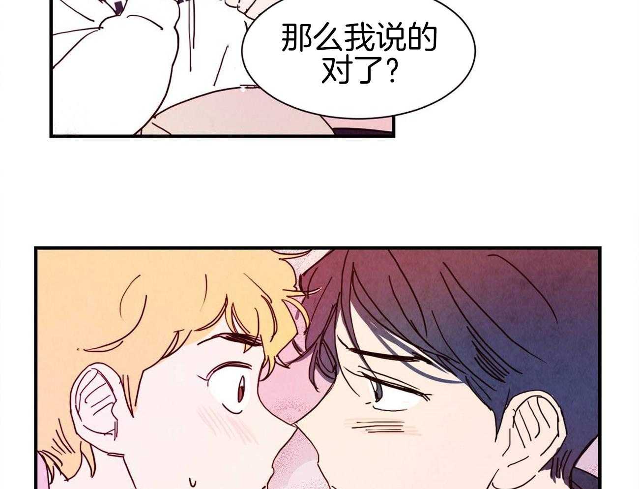 《我想你，路西法》漫画最新章节第26话 只是一起睡觉的关系免费下拉式在线观看章节第【33】张图片