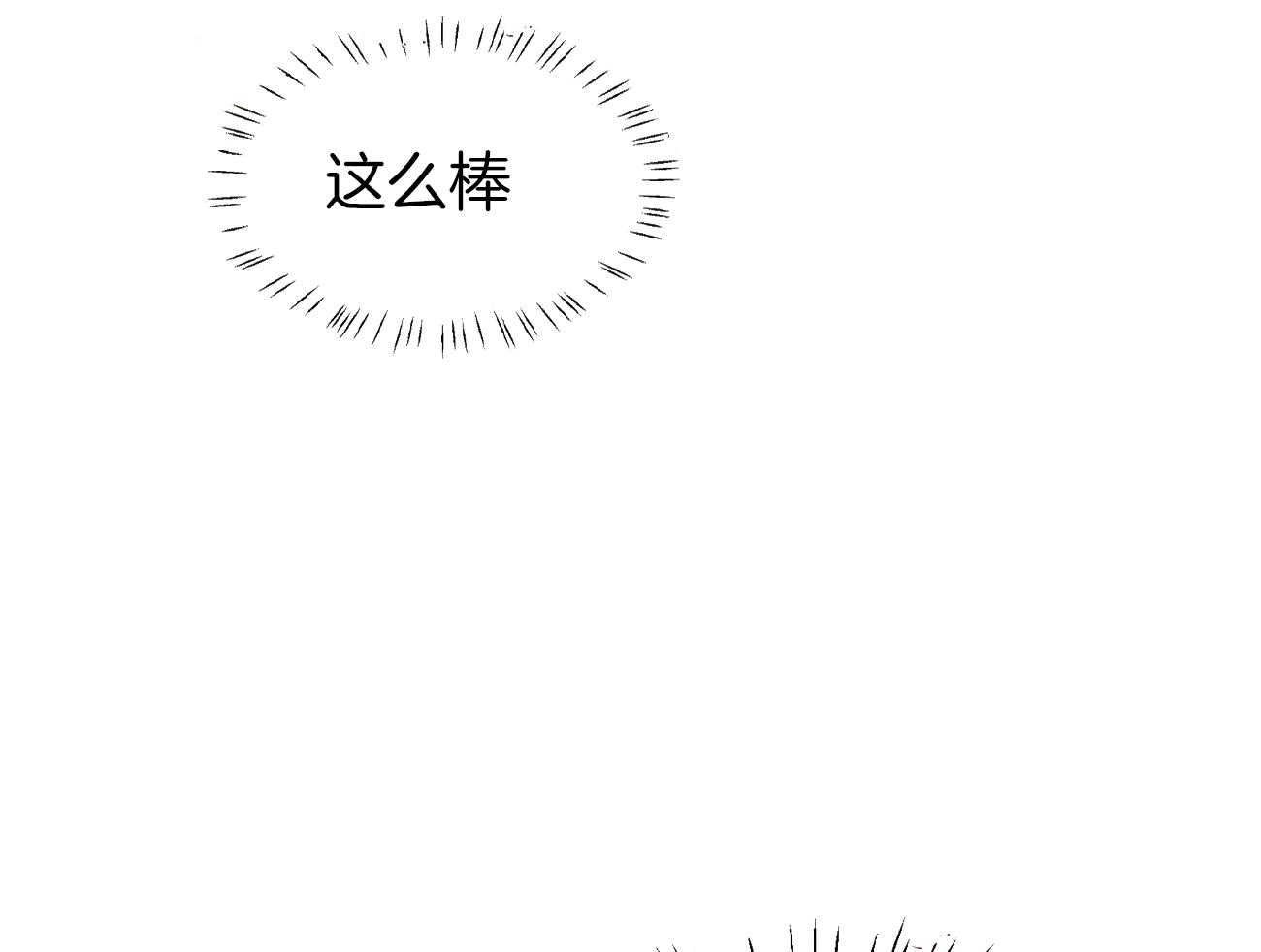 《我想你，路西法》漫画最新章节第26话 只是一起睡觉的关系免费下拉式在线观看章节第【2】张图片