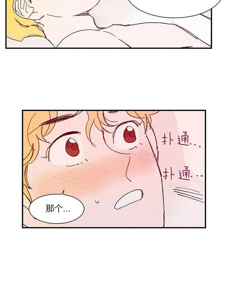 《我想你，路西法》漫画最新章节第27话 你要怎么做免费下拉式在线观看章节第【1】张图片