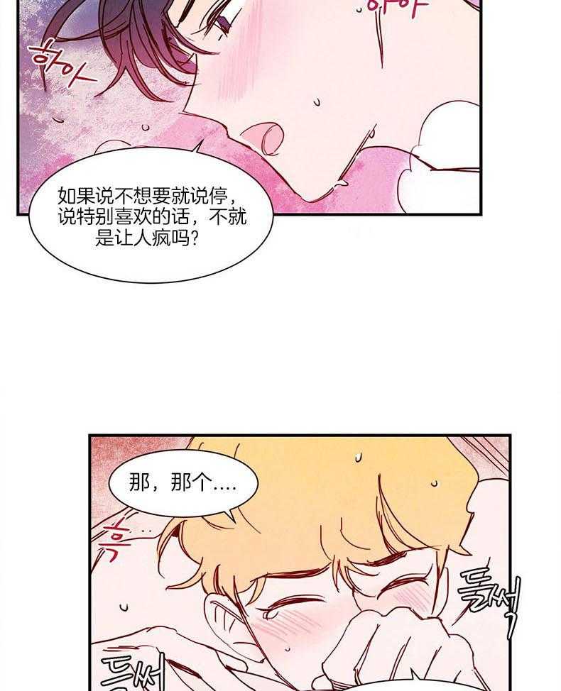 《我想你，路西法》漫画最新章节第27话 你要怎么做免费下拉式在线观看章节第【8】张图片