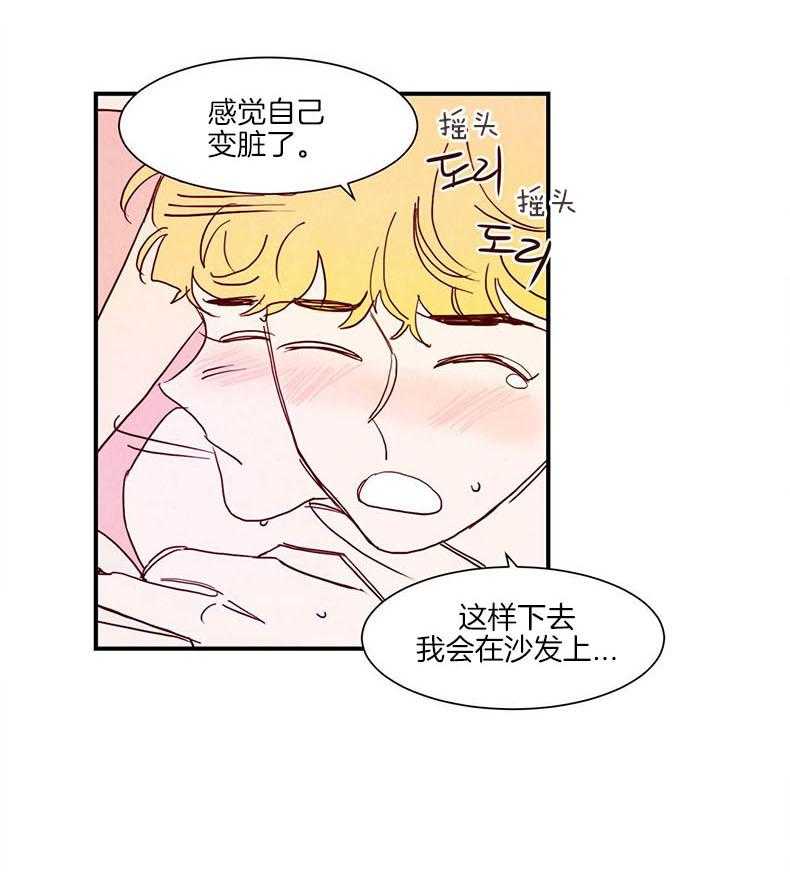 《我想你，路西法》漫画最新章节第27话 你要怎么做免费下拉式在线观看章节第【13】张图片