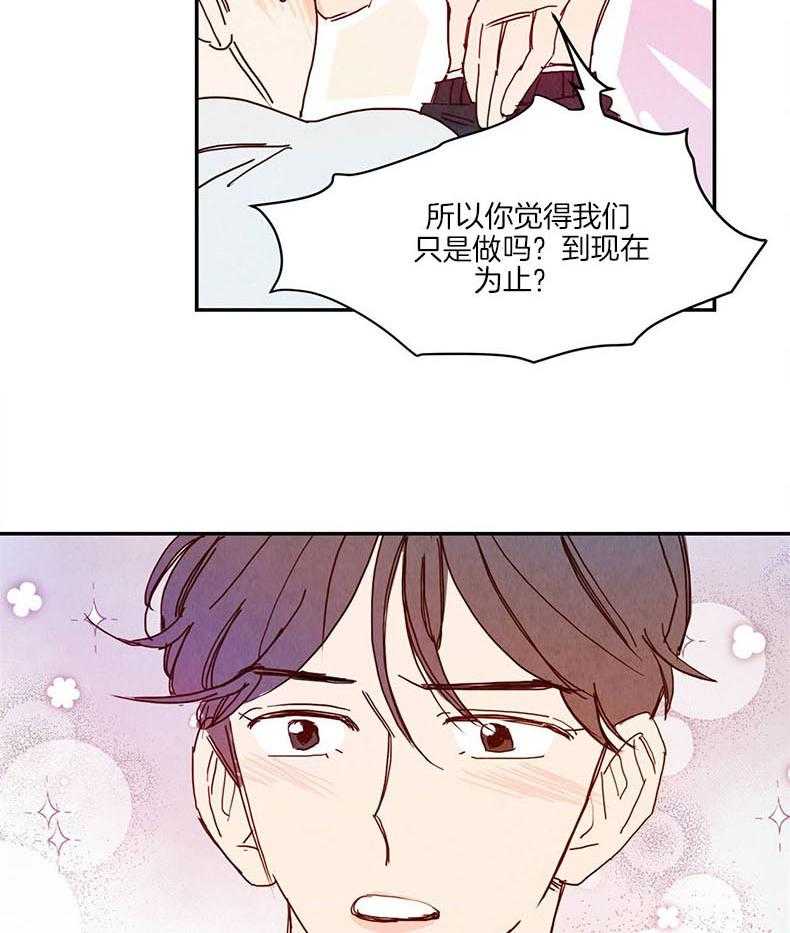 《我想你，路西法》漫画最新章节第28话 不是因为不满意免费下拉式在线观看章节第【2】张图片