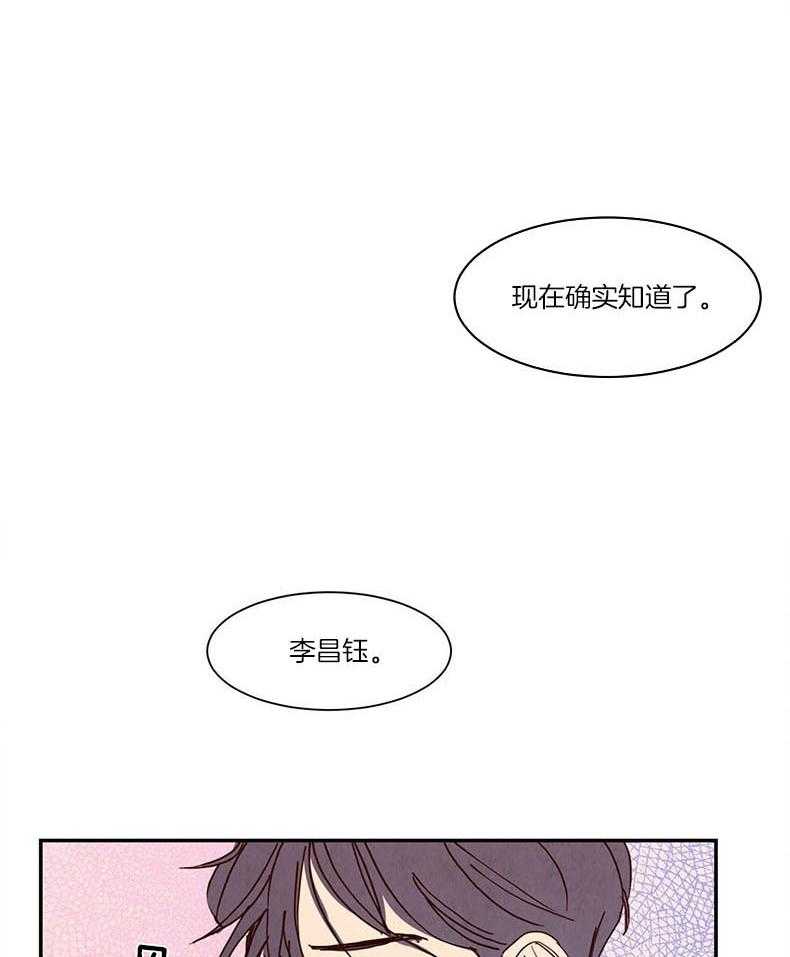 《我想你，路西法》漫画最新章节第28话 不是因为不满意免费下拉式在线观看章节第【20】张图片