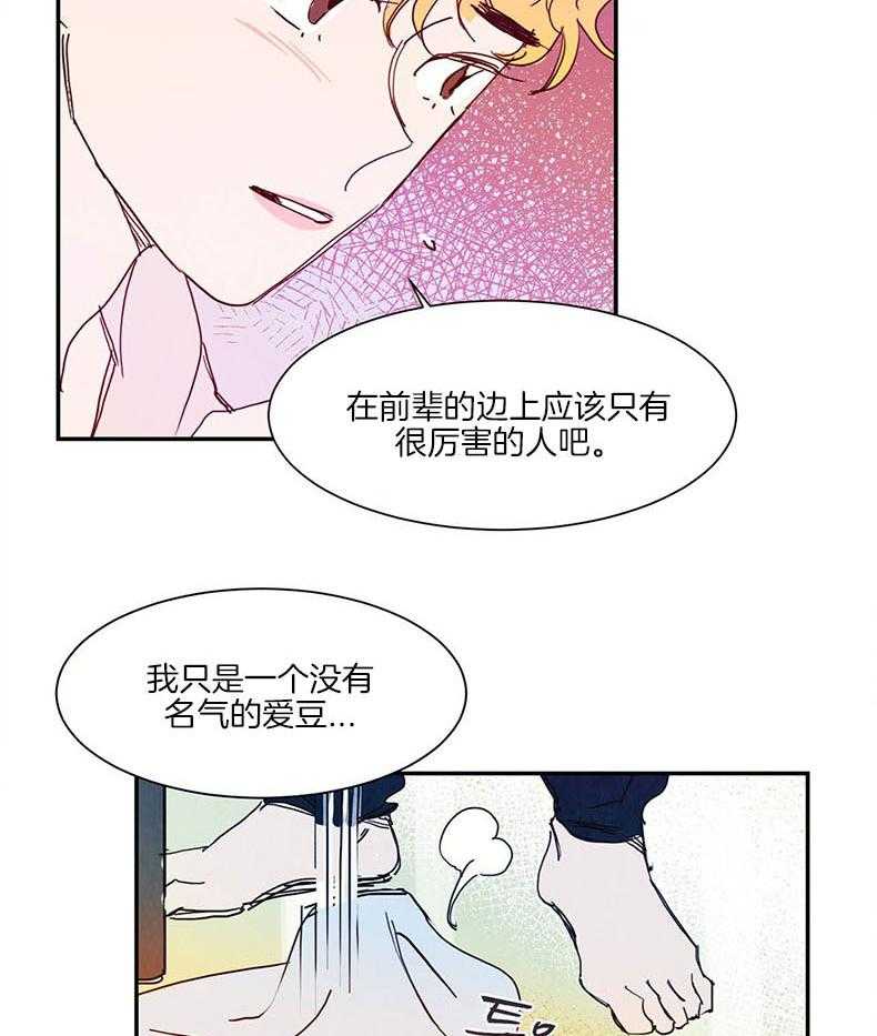 《我想你，路西法》漫画最新章节第28话 不是因为不满意免费下拉式在线观看章节第【6】张图片